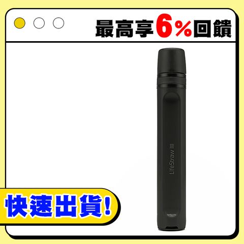LifeStraw Peak 頂峰生命淨水吸管 ｜ 深灰