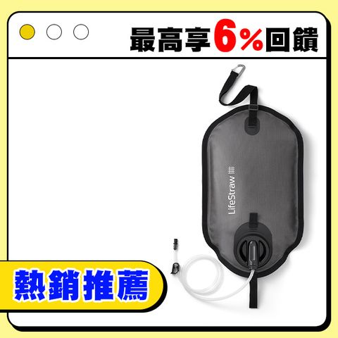 LifeStraw Peak 頂峰軟式水袋 8L｜ 深灰