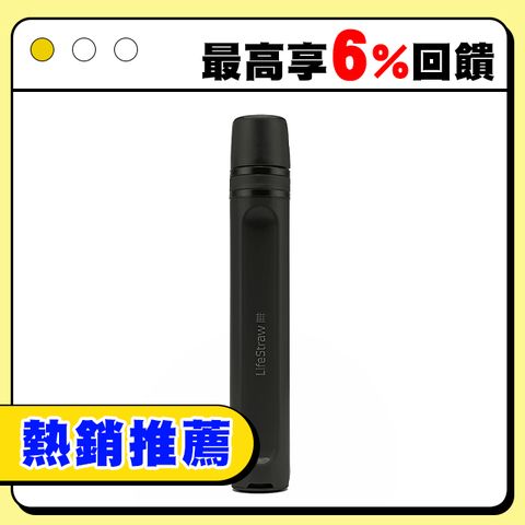 LifeStraw 【可隨身攜帶的濾心】 頂峰生命淨水吸管 PEAK SERIES STRAW深灰