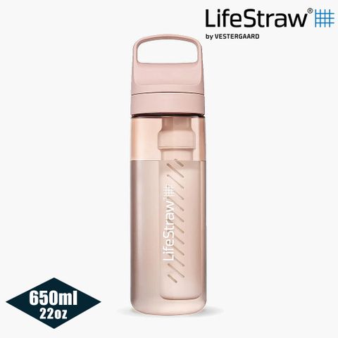 LifeStraw Go 提蓋二段式過濾生命淨水瓶 650ml｜粉色