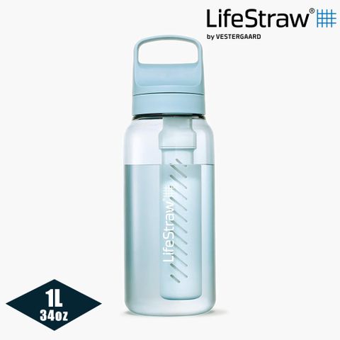 LifeStraw Go 提蓋二段式過濾生命淨水瓶 1L淡藍色