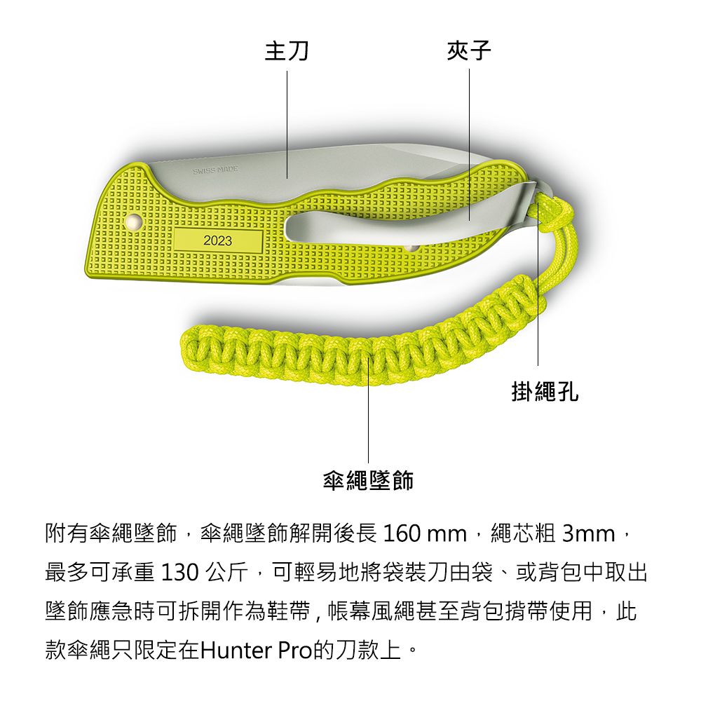 VICTORINOX 維氏 4用2023年ALOX Hunter Pro限量金屬殼(136mm)-電光黃 (0.9415.L23)