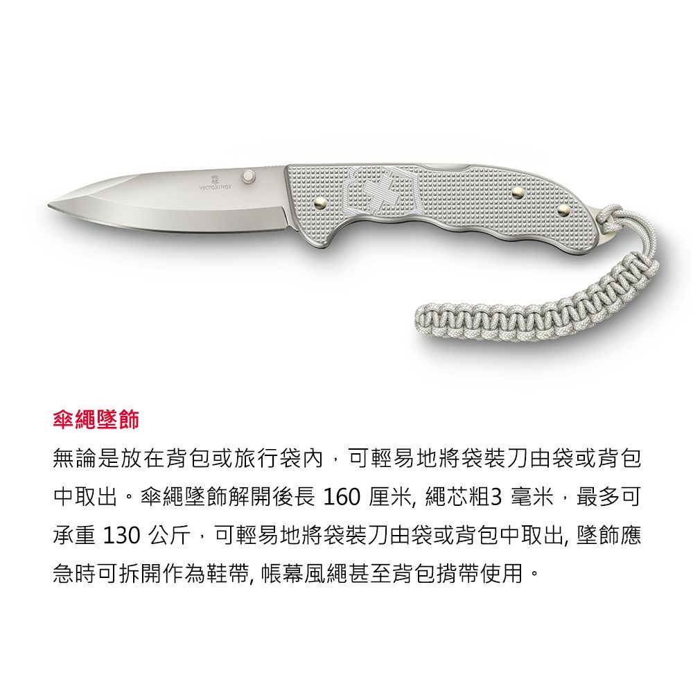 VICTORINOX 維氏 5用ALOX金屬殼Evoke系列瑞士刀(136mm)-銀色 (0.9415.D26)