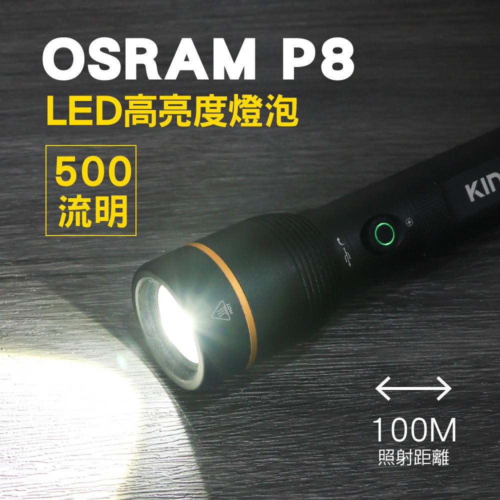 KINYO 充電式伸縮變焦手電筒 LED-660