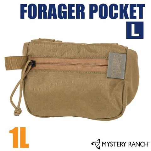 【Mystery Ranch 神秘農場】FORAGER POCKET 腰帶外掛包1L (L).配件袋/可固定於MOLLE系統/61193 狼棕