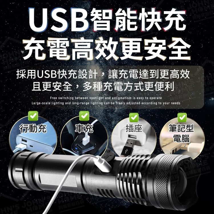  P50強光手電筒 USB充電手電筒 照明燈具 工作手電筒 維修工作燈