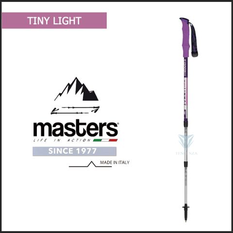 【義大利 masters】輕量登山杖 1入 - 紫 Tiny Light