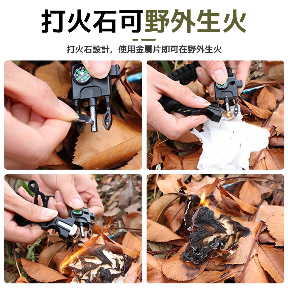 上手家居 五合一露營傘繩手環(傘繩編織/求生手環/戰術手環/登山用品/打火石/口哨/指南針/小刀)