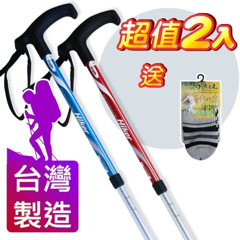 Yenzch 登山杖/收納款四節 7075航太級/T柄(二色可選 2入) RM-10624《贈送運動襪》
