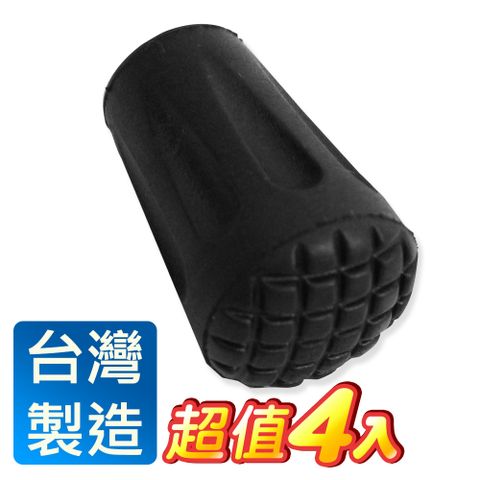 Yenzch 源之氣 登山杖/健走杖 專用腳墊 (4入) RM-10631