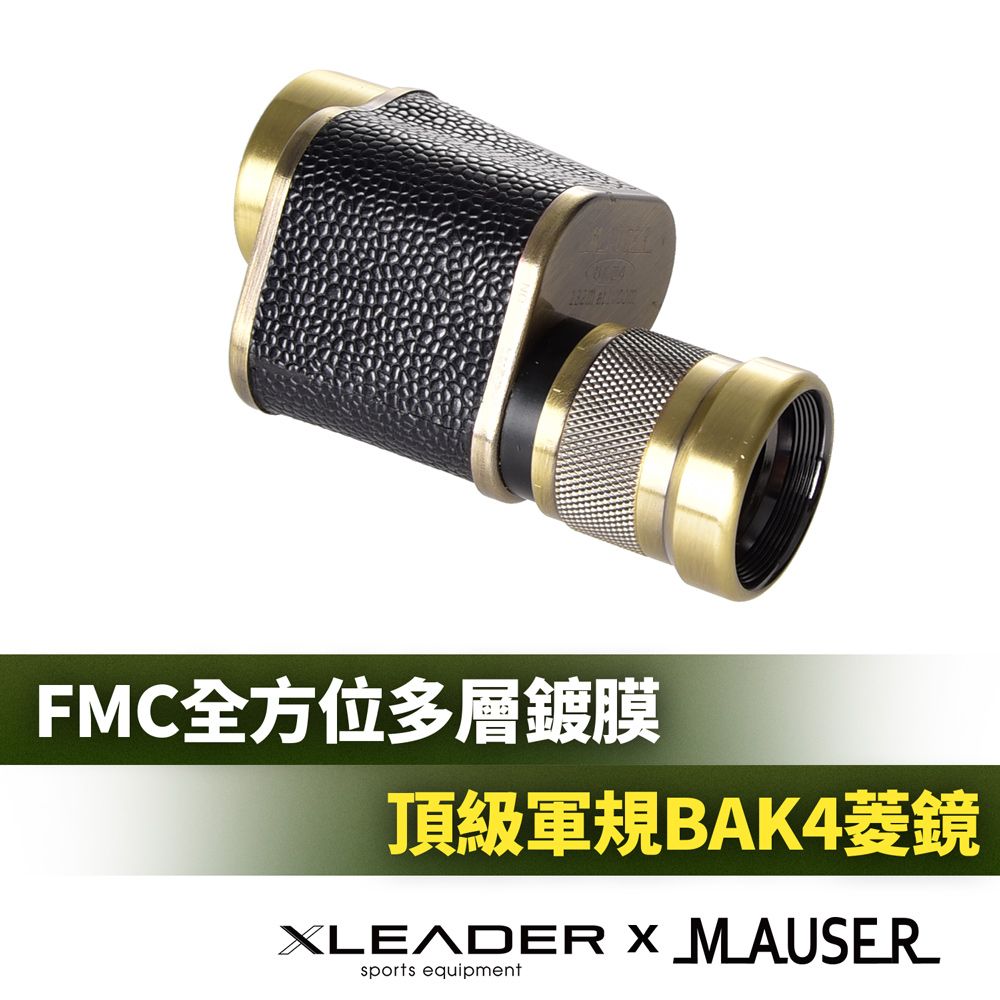 LEADER 【 X】MAUSER 8x24德國軍工迷你便攜式單筒望遠鏡 黃銅 附收納包