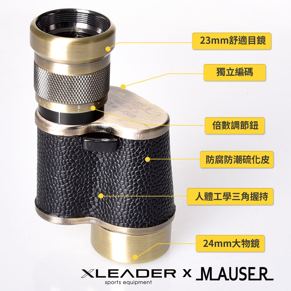 LEADER 【 X】MAUSER 8x24德國軍工迷你便攜式單筒望遠鏡 黃銅 附收納包