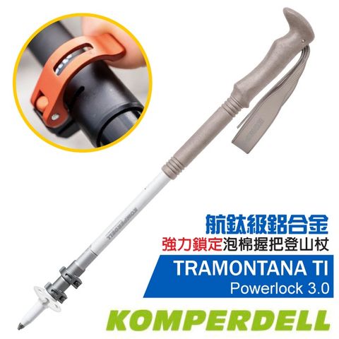 KOMPERDELL 女款 PowerLock 3.0 航鈦鋁合金強力鎖定泡棉握把登山杖(單支)_1742356-10