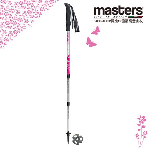 義大利MASTERS Summit Light B&F Pink輕量桃紅-蝴蝶系列