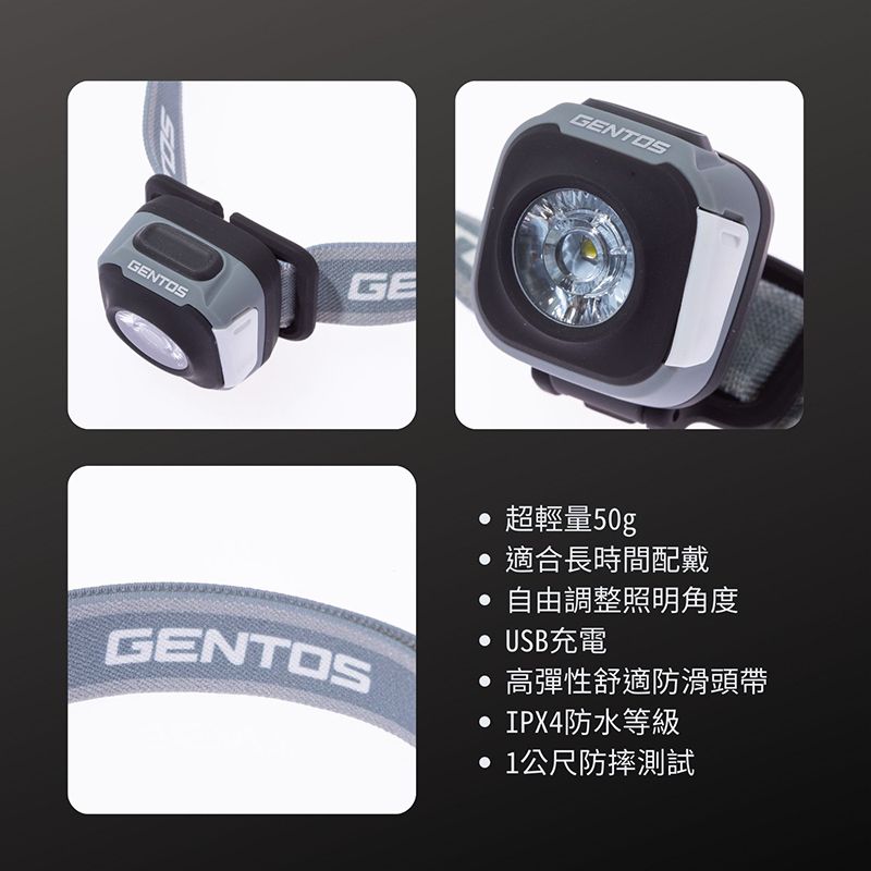 Gentos CP四季配色輕便型頭燈 冬 灰- USB充電 260流明 IPX4(CP-260RWG)