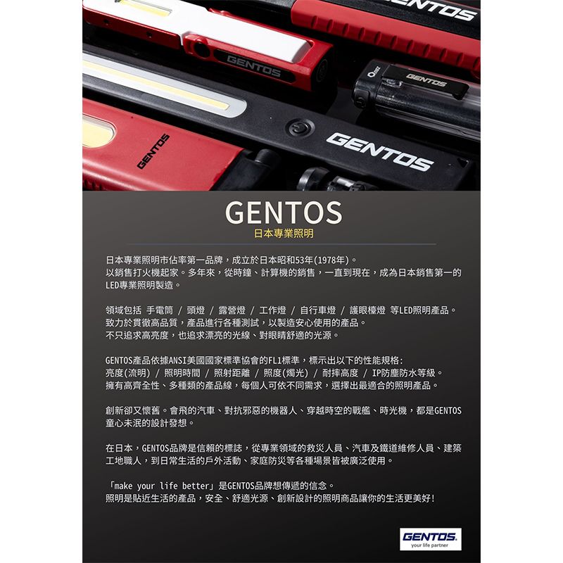 Gentos 長型工作照明燈- USB充電 500流明 IP54(GZ-703)