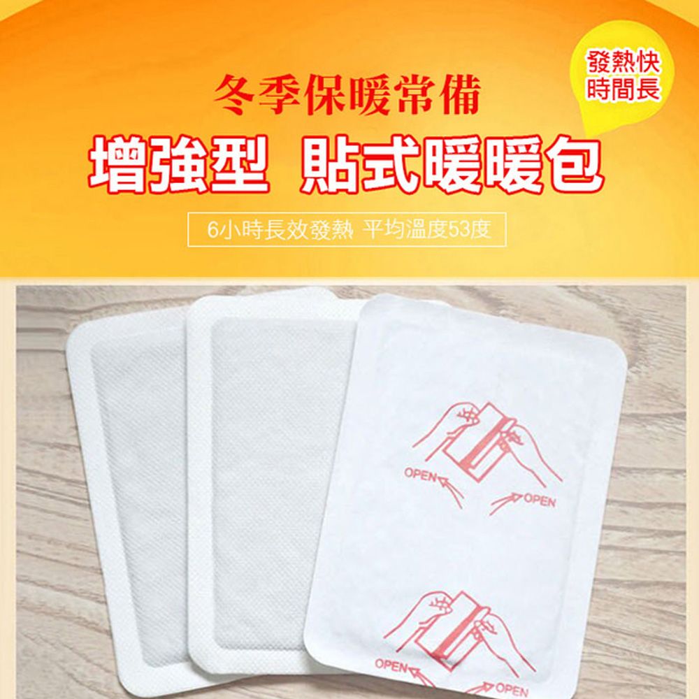  PS MALL暖暖貼 黏貼式發熱貼 可貼式暖暖包 30入