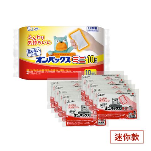 日本Onpax 口袋型迷你手握式暖暖包 10片/袋 暖手包 暖腳包 暖宮包