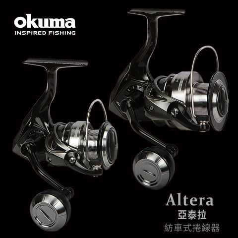OKUMA - ALTERA 亞泰拉 紡車捲線器 3000
