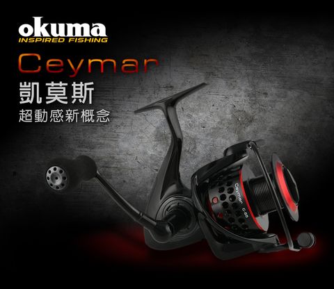 OKUMA-Ceymar 凱莫斯 紡車式捲線器 C-5000