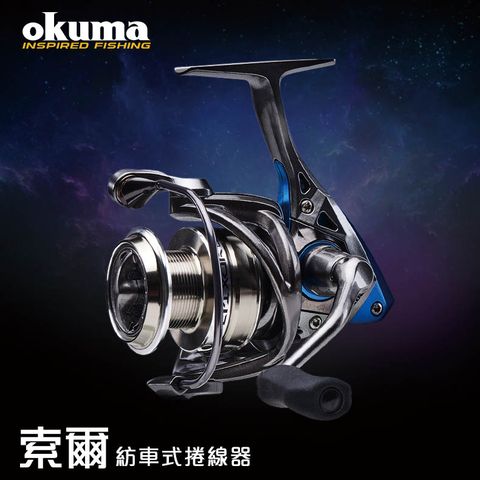 OKUMA-索爾 Epixor LS 紡車式捲線器 EPLS-30