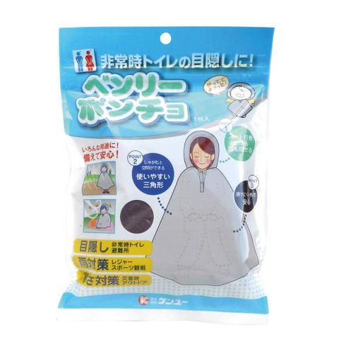 非常時廁所斗篷罩 1本/包