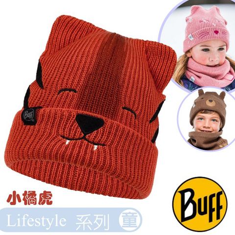 【西班牙 BUFF】Lifestyle 系列 兒童新款 FUNN 針織可愛造型帽.保暖帽.毛線_BFL120867 小橘虎