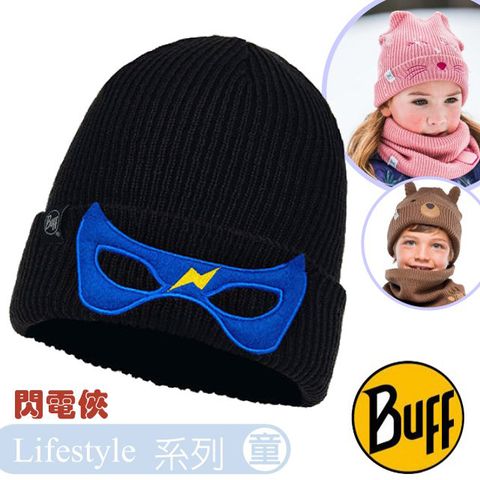 【西班牙 BUFF】Lifestyle 系列 兒童新款 FUNN 針織可愛造型帽.保暖帽.毛線_BFL120867 閃電俠