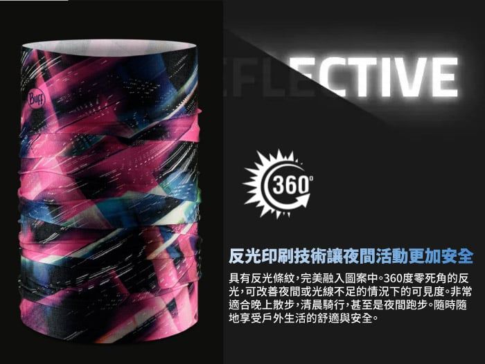 (FLECTIVE360反光印刷技術讓夜間活動更加安全具有反光條紋,完美融入圖案中。360度零死角的反光,可改善夜間或光線不足的情況下的可見度。非常適合晚上散步,清晨騎行,甚至是夜間跑步。時隨地享受戶外生活的舒適與安全。