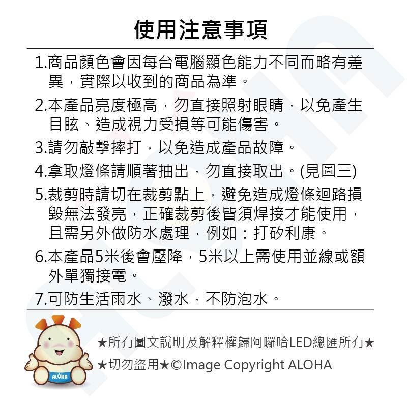 ALOHA 阿囉哈 5050全灌膠燈條-暖光3000K-DC12V/24V-5米