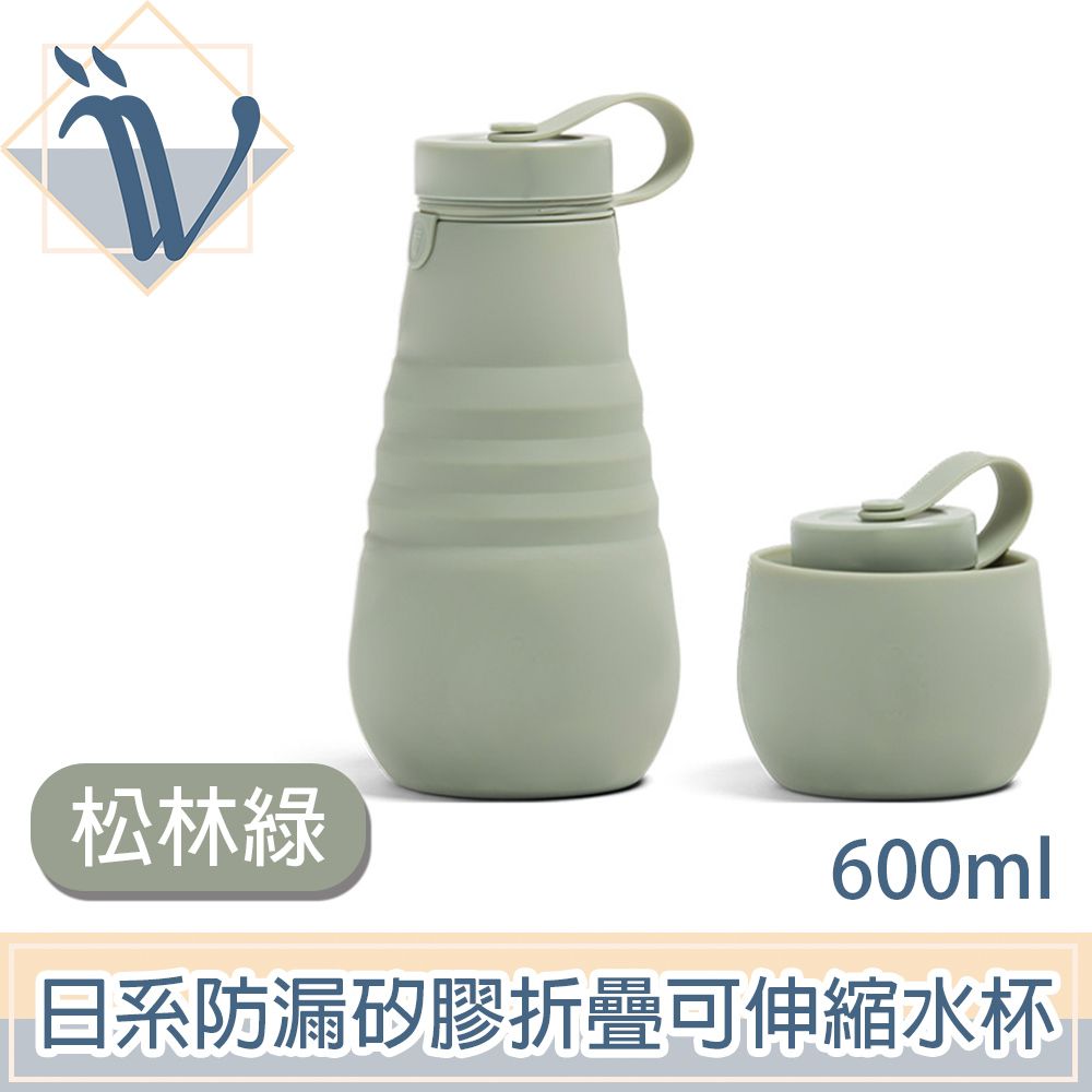 Viita  日系防漏矽膠折疊水杯/戶外便攜可伸縮水壺 600ml 松林綠