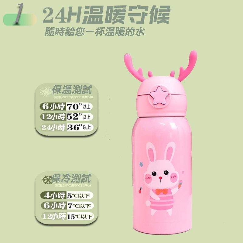  不銹鋼兒童水壺 有背帶 有吸管 500ml