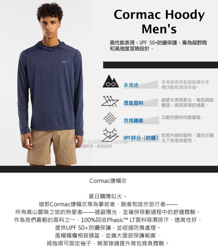 Cormac HoodyMens高性能表現UPF 50+防曬保護專為越野跑和高強度冒險設計。多用途多用途高性能服裝適合多種活動和環境穿著。透氣面料能使水蒸氣散去幫助調節體溫提高穿著舒適度。功能性面料性能優越。合成纖維UPF評分(防曬)   防紫外線的面料。適合在陽光下或雪地使用。Cormac連帽衣夏日驕陽似火。這款Cormac連帽衣專為攀岩者、跑者和徒步旅行者——所有高山冒險之旅的熱愛者——遮蔽陽光,並確保移動過程中的舒適體驗。作為我們最輕的面料之一,100%回收Phasic LT面料吸濕排汗、透氣性好,提供UPF50+防曬保護,並經過防臭處理。風帽帽檐相容頭盔,並擴大面部保護範圍,拇指環可固定袖子,簡潔接縫提升背包背負體驗。