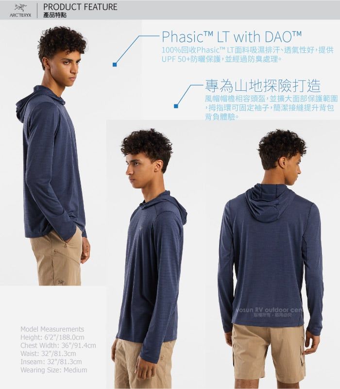 ARCTERYXPRODUCT FEATURE產品特點Model MeasurementsHeight: /188.0cmChest Width: 36/91.4cmWaist: 32/81.3cmInseam: 32/81.3cmWearing Size: Medium-PhasicTM  with 100%回收Phasic LT面料吸濕排汗、透氣性好,提供UPF50+防曬保護,並經過防處理-專為山地探險打造風帽相容頭盔,並擴大面部保護範圍,拇指環可固定袖子,簡潔接縫提升背包背負體驗。osun RV outdoor