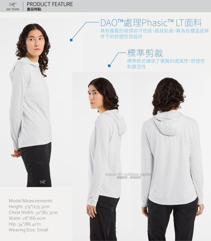 ARCTERYXPRODUCT FEATURE產品特點Model MeasurementsHeight: 59/175.3cmChest Width: 32/81.3cmWaist: 26/66.ocmHip: 34/86.4cmWearing Size: Small DAO處理Phasic™ LT面料具有優異的吸濕排汗性能極其貼身,專為各種溫度條件下的舒適性而設計-標準剪裁標準款式確保了優異的通風性、舒適性和靈活性