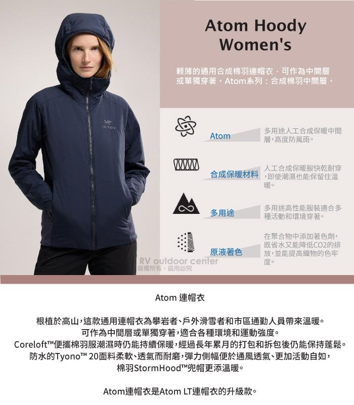 Arcteryx 始祖鳥女Atom 防潑保暖透氣化纖連帽外套.保暖纖維填充