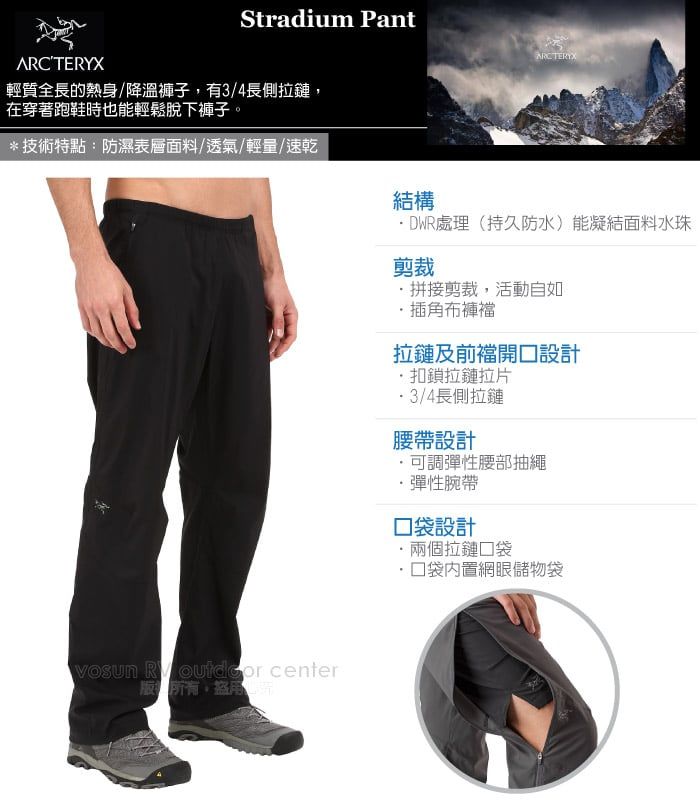 Arcteryx Stradium . . 3 4 .DWR 13632 PChome 24h