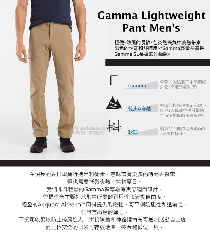 Gamma LightweightPant Mens輕便、防風的長褲在炎熱天氣中為您來出色的性能和舒適度。*Gamma輕量長褲是Gamma SL長褲的升級款。୮Gamma帶彈力的防風雨中間層或外套高度透氣防磨。徒步&穿越在進行技術性遠足和跋涉時持久保護性設計最適合偏遠地區的多種環境。 RV outdoor 版權所有盜用必究軟殼透氣的四向彈力面料,耐磨性極佳。在漫長的夏日里進行遠足和徒步,意味著有更多的時間去探索,但也需要抵禦炎熱。擁抱夏日。我們非凡輕量的Gamma褲專為涼爽舒適而設計,並提供您在野外地形中所需的耐用性和活動自由度。輕盈的Aequora AirPerm™面料提供耐磨性,可平衡防風性和透氣性,並具有出色的彈力。下擺可收緊以防止碎屑進入,拼接膝蓋和褲襠插角布可增加活動自由度,而三個安全的口袋可存放地圖、零食和數位工具。