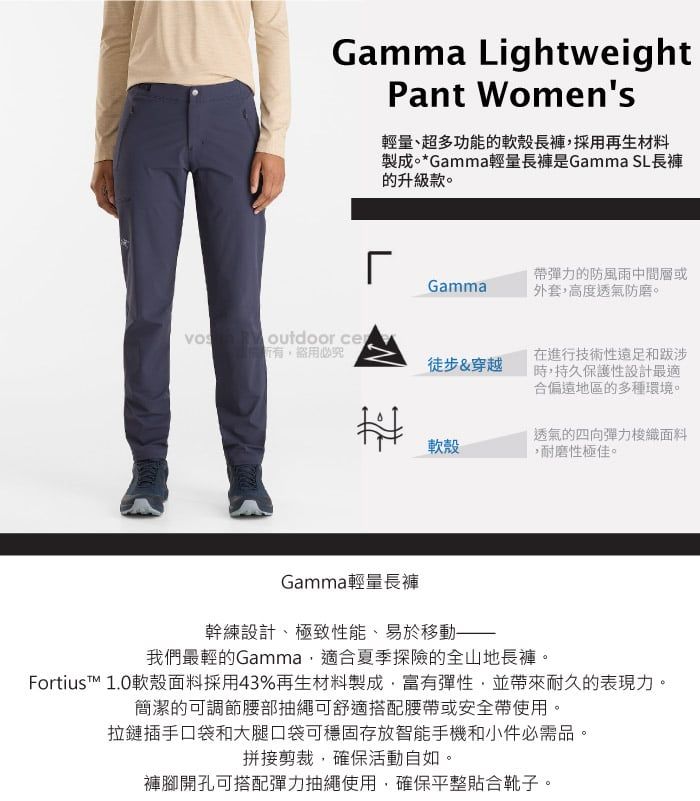 Gamma LightweightPant Womens輕量、超多功能的軟殼採用再生材料製成。*Gamma輕量長褲是Gamma SL長褲的升級款。୮Gamma帶彈力的防風雨中間層或外套,高度透氣防磨。 outdoor ce必究徒步&穿越在進行技術性遠足和跋涉時,持久保護性設計最適合偏遠地區的多種環境。軟殼透氣的四向彈力面料,耐磨性極佳。Gamma輕量長褲幹練設計、極致性能、易於移動我們最輕的Gamma,適合夏季探險的全山地長褲。Fortiust 1.0軟殼面料採用43%再生材料製成,富有彈性,並帶來耐久的表現力。簡潔的可調節腰部抽繩可舒適搭配腰帶或安全帶使用。拉鏈插手口袋和大腿口袋可穩固存放智能手機和小件必需品。拼接剪裁,確保活動自如。褲腳開孔可搭配彈力抽繩使用,確保平整貼合靴子。