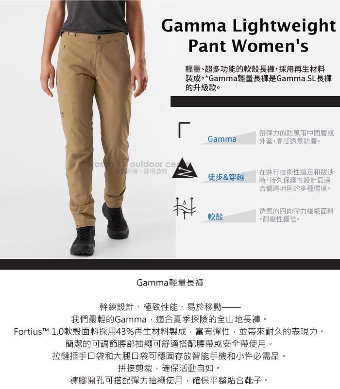 Gamma LightweightPant Womens輕量、超多功能的軟殼採用再生材料製成。*Gamma輕量長褲是Gamma SL長褲的升級款。୮Gamma帶彈力的防風雨中間層或外套高度透氣防磨。  outdoor ce,必究徒步&穿越在進行技術性遠足和跋涉,持久保護性設計最適合偏遠地區的多種環境。軟殼透氣的四向彈力面料,耐磨性極佳。Gamma輕量長褲幹練設計、極致性能、易於移動-我們最輕的Gamma,適合夏季探險的全山地長褲。Fortiust 1.0軟殼面料採用43%再生材料製成,富有彈性,並帶來耐久的表現力。簡潔的可調節腰部抽繩可舒適搭配腰帶或安全帶使用。拉鏈插手口袋和大腿口袋可穩固存放智能手機和小件必需品。拼接剪裁,確保活動自如。褲腳開孔可搭配彈力抽繩使用,確保平整貼合靴子。