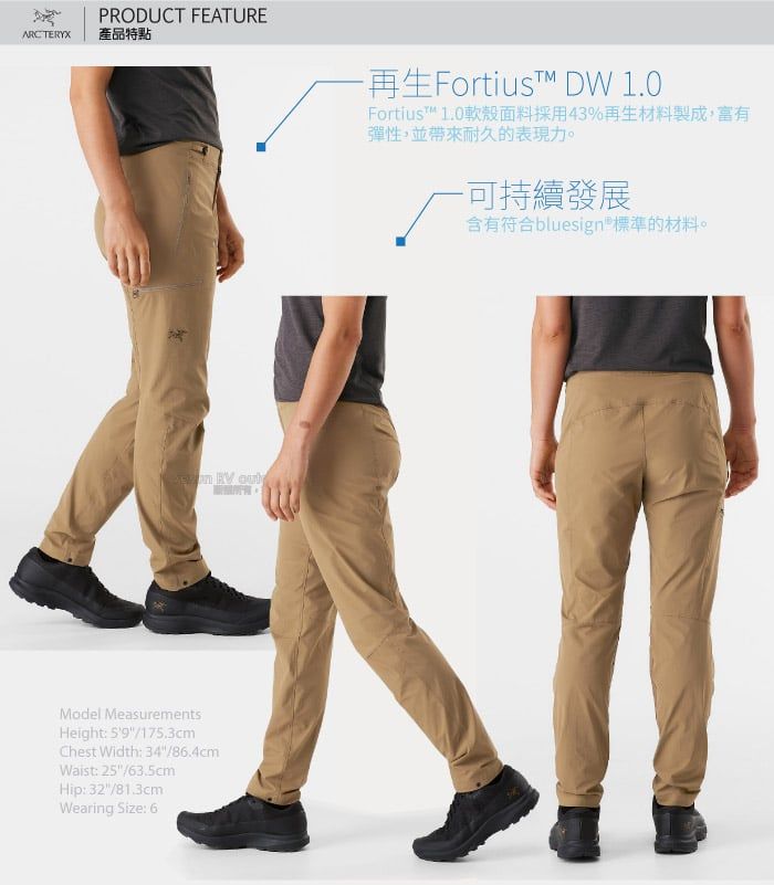 PRODUCT FEATUREARCTERYX 產品特點再生Fortius DW 1.0Fortius™ 1.0軟殼面料採用43%再生材料製成,富有彈性,並帶來耐久的表現力。-可持續發展含有符合bluesign®標準的材料。  Model MeasurementsHeight: /175.3cmChest Width: 34/86.4cmWaist: 25/63.5cmHip:32/81.3cmWearing Size: 6