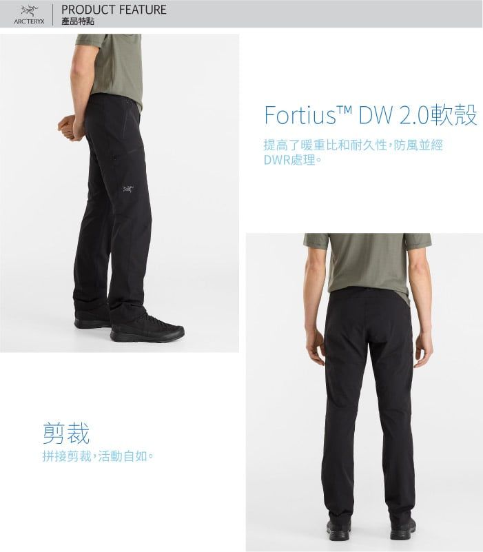 PRODUCT FEATUREARCTERYX產品特點剪裁拼接剪裁,活動自如。Fortiust™ DW 2.0軟殼提高了暖重比和耐久性,防風並經DWR處理。