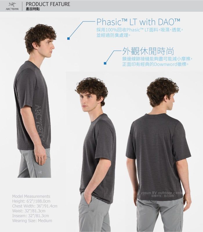 PRODUCT FEATUREARCTERYX 產品特點ARCTERYPhasicTM LT with 採100%回收Phasic™ LT面料,吸濕、透氣並經過處理-外觀休閒時尚邊線跡接縫能夠盡可能減小摩擦,正面印有經典的Downword。Model MeasurementsHeight: 6'2"/188.0cmChest Width: 36"/91.4cmWaist:32"/81.3cmInseam: 32"/81.3cmWearing Size: Medium RV outdoor cent權。用