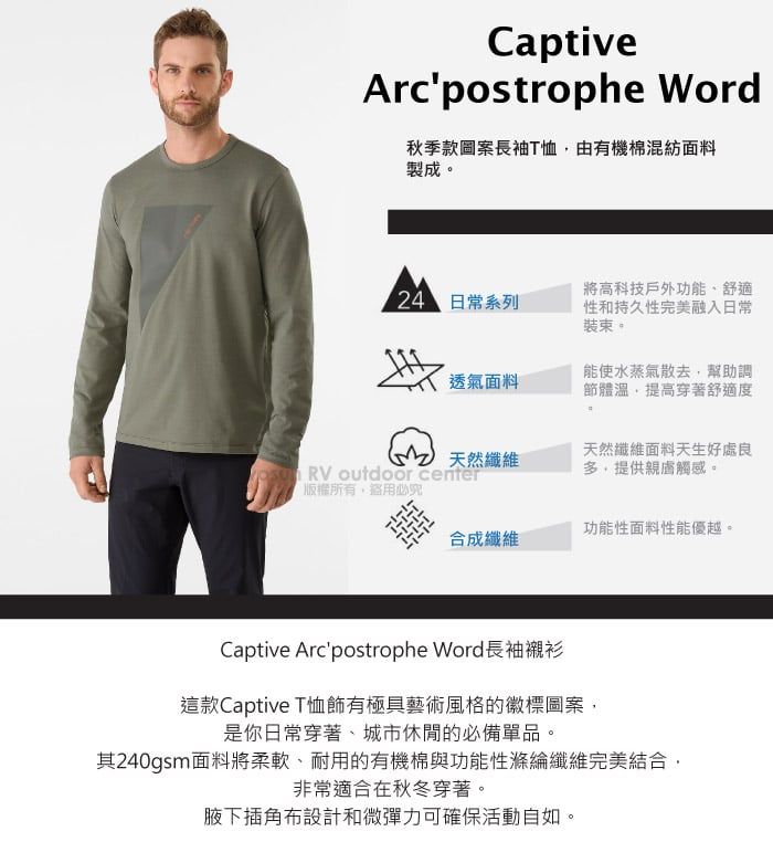 CaptiveArcpostrophe Word秋季款圖案長袖T恤由有機棉混紡面料製成。24 日常系列透氣面料將高科技戶外功能舒適性和持久性完美融入日常裝束。能使水蒸氣散去,幫助調節體溫,提高穿著舒適度天然纖維RV outdoor center天然纖維面料天生好處良多,提供觸感。版權所有盜用必究功能性面料性能優越。合成纖維Captive Arcpostrophe Word 長袖襯衫這款Captive T恤有極具藝術風格的徽標圖案,是你日常穿著城市休閒的必備單品。其240gsm面料將柔軟、耐用的有機棉與功能性滌綸纖維完美結合,非常適合在秋冬穿著。腋下插角設計和微彈力可確保活動自如。