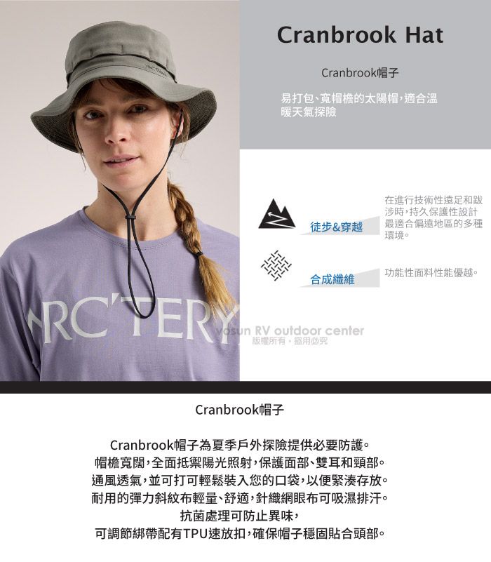Cranbrook HatCranbrook帽子易打包、帽檐的太陽帽適合溫暖天氣探險徒步&穿越在進行技術性遠足和跋涉時,持久保護性設計最適合偏遠地區的多種環境功能性面料性能優越。合成纖維 RV outdoor center版權所有。盜用必究Cranbrook帽子Cranbrook帽子為夏季戶外探險提供必要防護。帽檐寬闊,全面抵禦陽光照射,保護面部、雙耳和頸部。通風透氣,並可打可輕鬆裝入您的口袋,以便緊湊存放。耐用的彈力斜紋布輕量、舒適,針織網眼布可吸濕排汗。抗菌處理可防止異味,可調節綁帶配有TPU速放扣,確保帽子穩固貼合頭部。