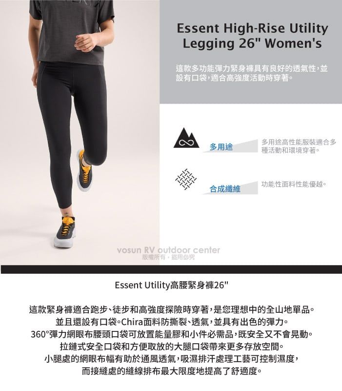 Essent High-Rise UtilityLegging 26 Womens這款多功能彈力緊身褲具有良好的透氣性,並設有口袋,適合高強度活動時穿著。 RV outdoor center版權所有盜用必多用途多用途高性能服裝適合多種活動和環境穿著。功能性面料性能優越。合成纖維Essent Utility高腰緊身褲26這款緊身褲適合跑步、徒步和高強度探險時穿著,是您理想中的全山地單品。並且還設有口袋。Chira面料防撕裂、透氣,並具有出色的彈力。360°彈力網眼布腰頭口袋可放置能量膠和小件必需品,既安全又不會晃動。拉鏈式安全口袋和方便取放的大腿口袋帶來更多存放空間。小腿處的網眼布幅有助於通風透氣,吸濕排汗處理工藝可控制濕度,而接縫處的縫線排布最大限度地提高了舒適度。