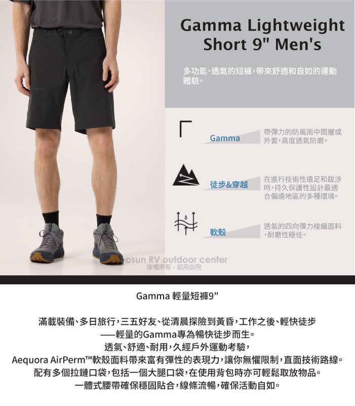 Gamma LightweightShort 9 Mens多功能、透氣的短褲,帶來舒適和自如的運動體驗。Gamma帶彈力的防風雨中間層或外套,高度透氣防磨。徒步&穿越在進行技術性遠足和跋涉時,持久保護性設計最適合偏遠地區的多種環境。軟殼透氣的四向彈力梭織面料,耐磨性極佳。 RV outdoor center版權所有盜用必究Gamma 輕量短褲9滿載裝備、多日旅行,三五好友、從清晨探險到黃昏,工作之後、輕快徒步輕量的Gamma專為暢快徒步而生。透氣、舒適、耐用,久經戶外運動考驗,Aequora AirPerm™軟殼面料帶來富有彈性的表現力,讓你無懼限制,直面技術路線。配有多個拉鏈口袋,包括一個大腿口袋,在使用背包時亦可輕鬆取放物品。一體式腰帶確保穩固貼合,線條流暢,確保活動自如。