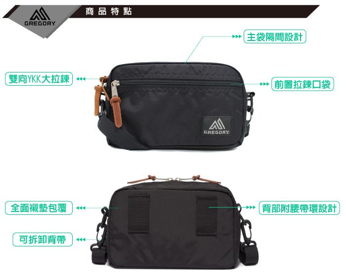 GREGORY雙向YKK大拉鍊全面襯墊包覆可拆卸背帶444444444商品特點GREGORY主袋隔間設計前置拉鍊口袋背部附腰帶環設計