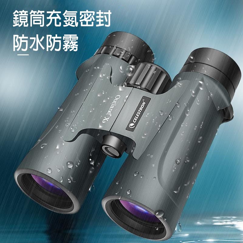 鏡筒充氮密封防水防霧Outland XCELESTRON