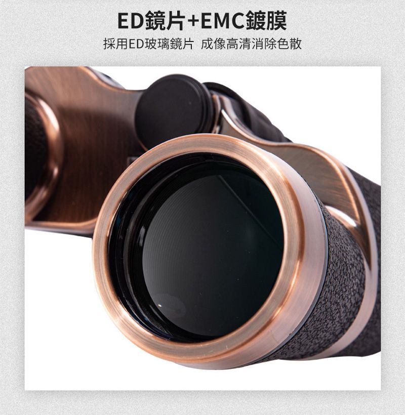 ED鏡片+EMC鍍膜採用ED玻璃鏡片 成像高清消除色散